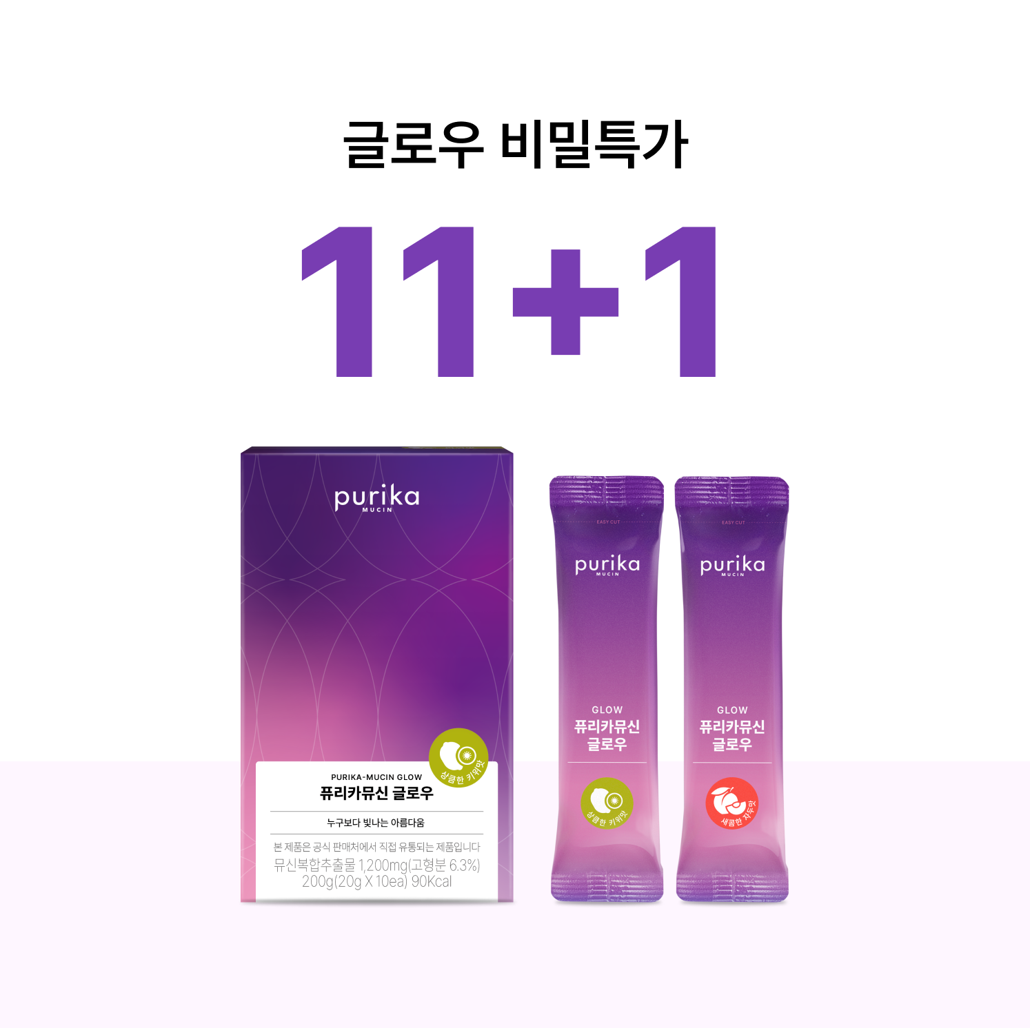 ★히든특가★ 뮤신 Glow 11+1(12box)+ 쇼핑백 증정(1매)